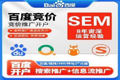解析百度竞价推广托管的关键词策略与效果